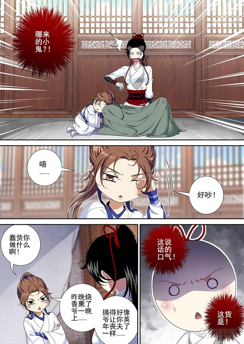 第二季_32_-降灵记-cathiei（第7张）