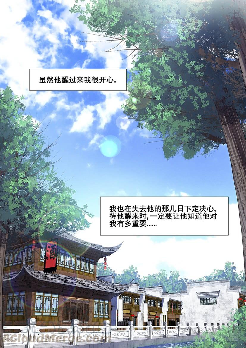 第二季_33_-降灵记-cathiei（第1张）