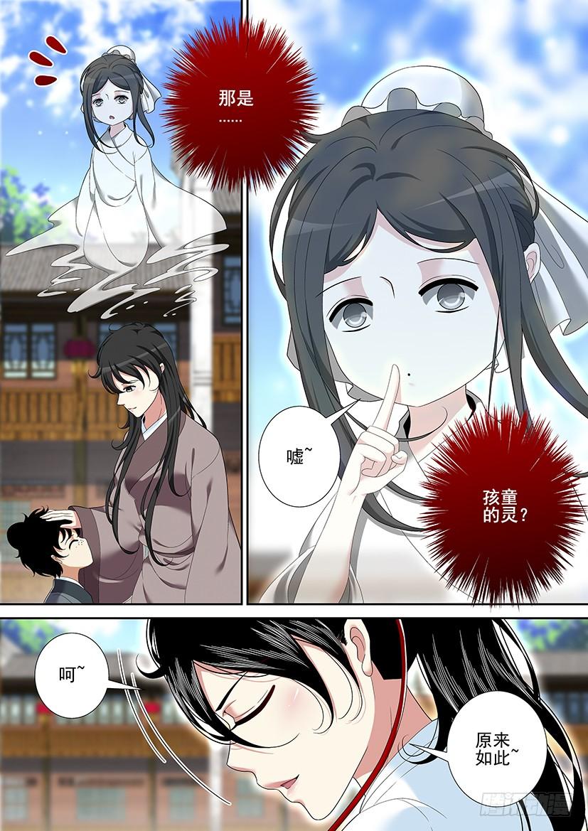 第二季_33_-降灵记-cathiei（第8张）