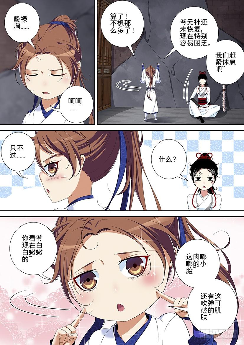 第二季_34_-降灵记-cathiei（第2张）
