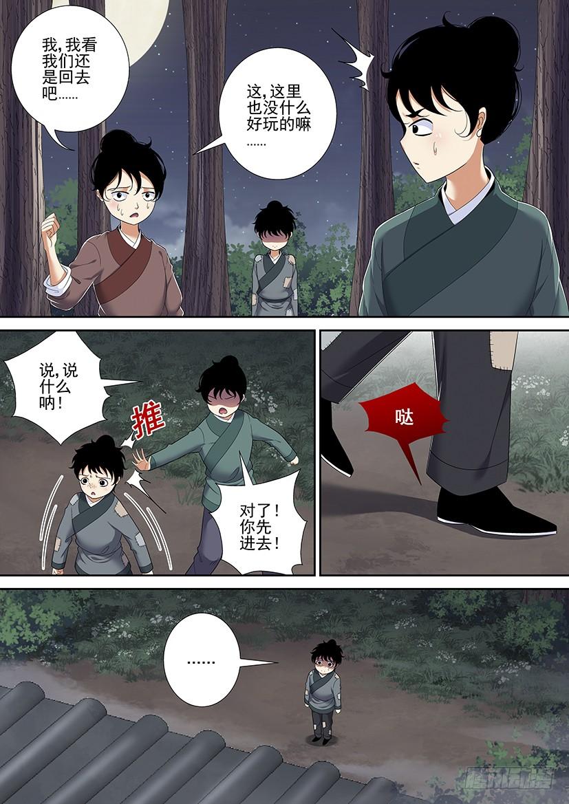 第二季_34_-降灵记-cathiei（第8张）