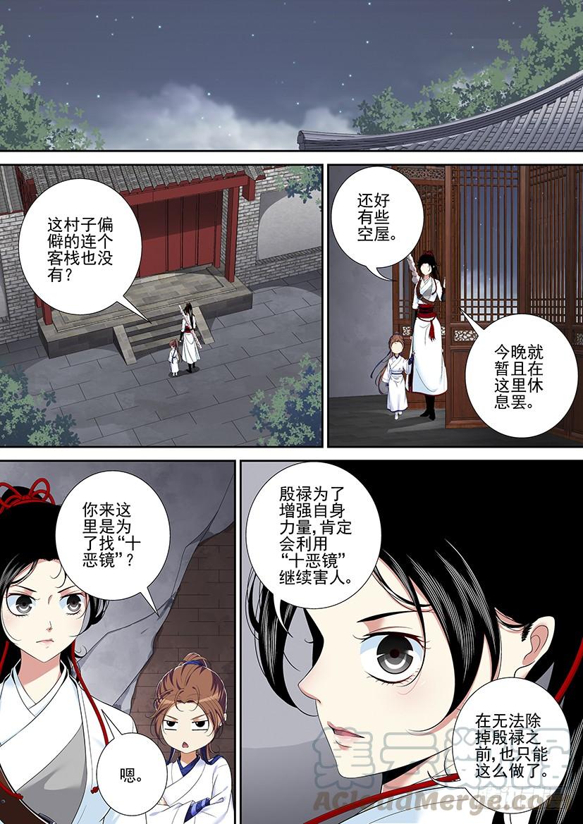 第二季_34_-降灵记-cathiei（第1张）