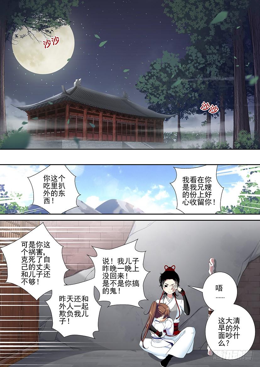 第二季_34_-降灵记-cathiei（第10张）