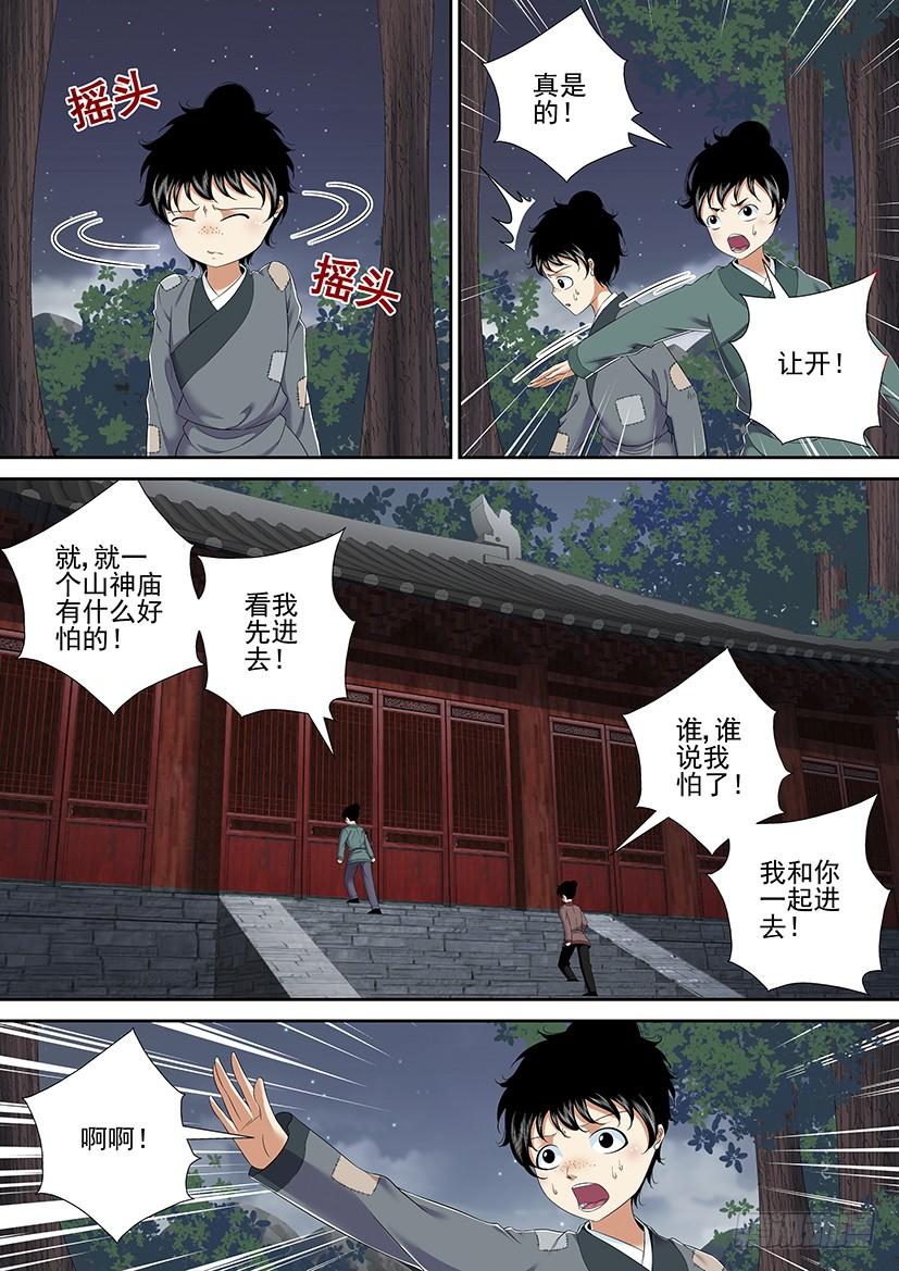 第二季_34_-降灵记-cathiei（第9张）