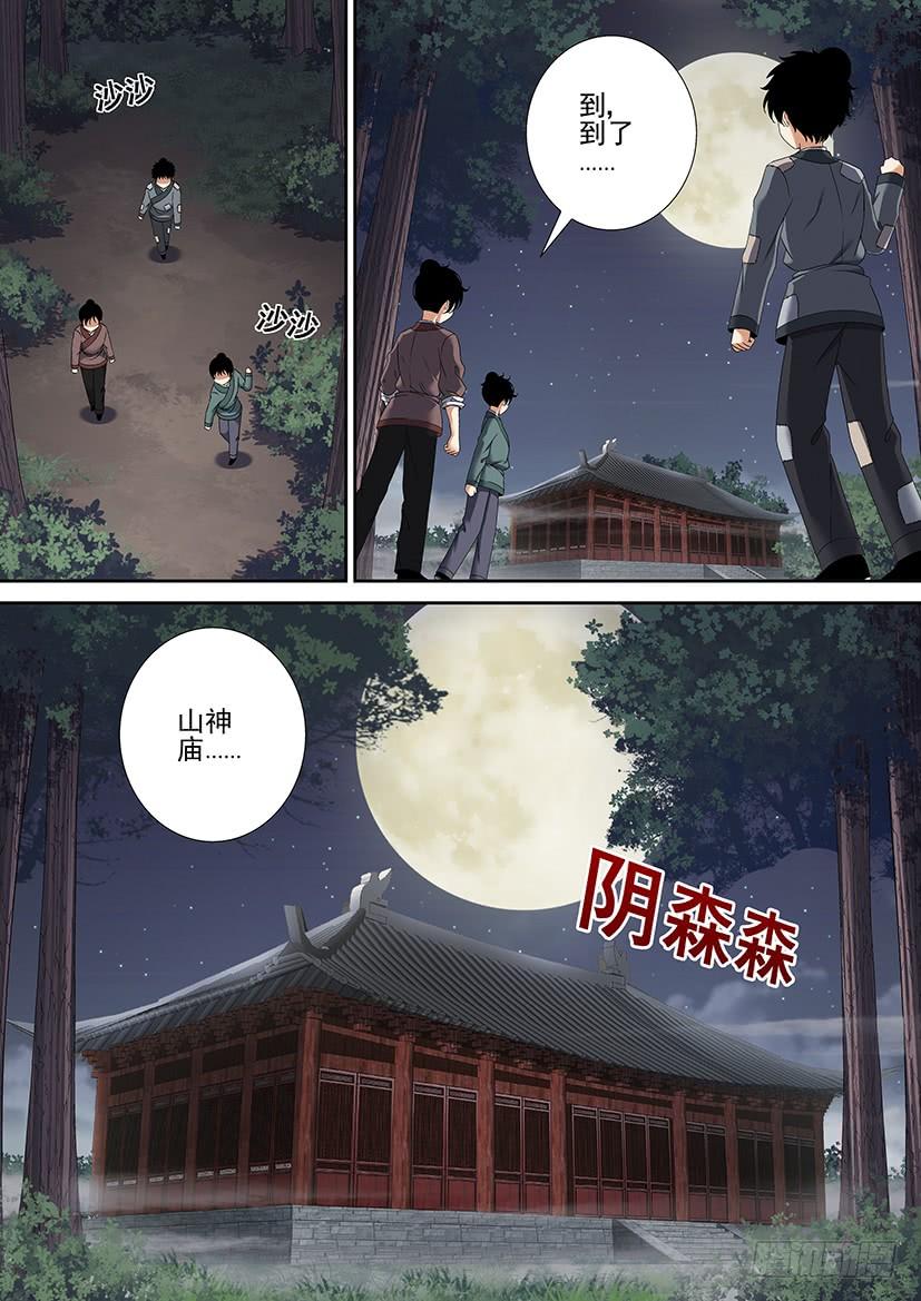 第二季_34_-降灵记-cathiei（第7张）