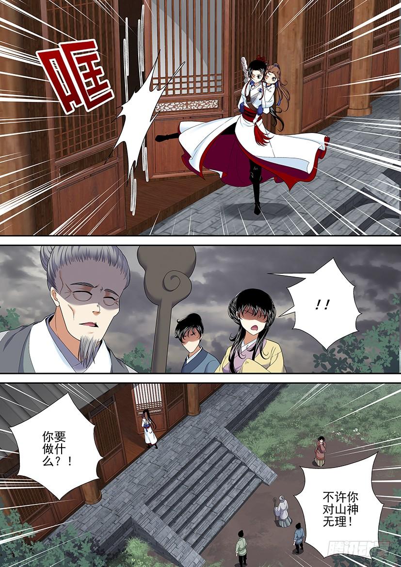 第二季_36_-降灵记-cathiei（第6张）