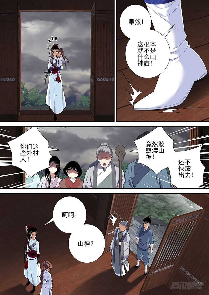 第二季_36_-降灵记-cathiei（第7张）