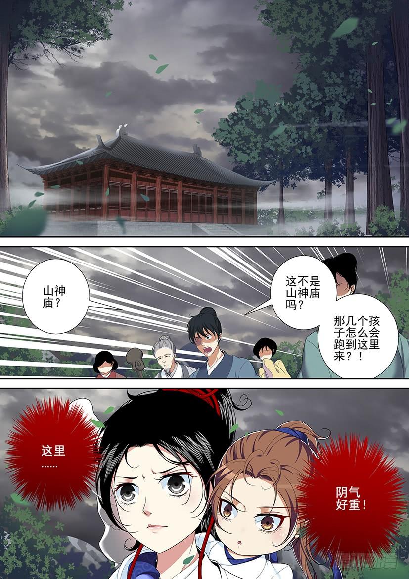 第二季_36_-降灵记-cathiei（第2张）