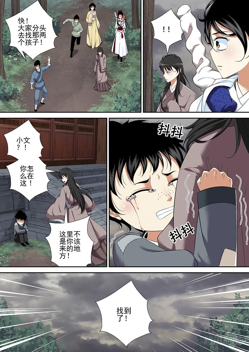 第二季_36_-降灵记-cathiei（第3张）
