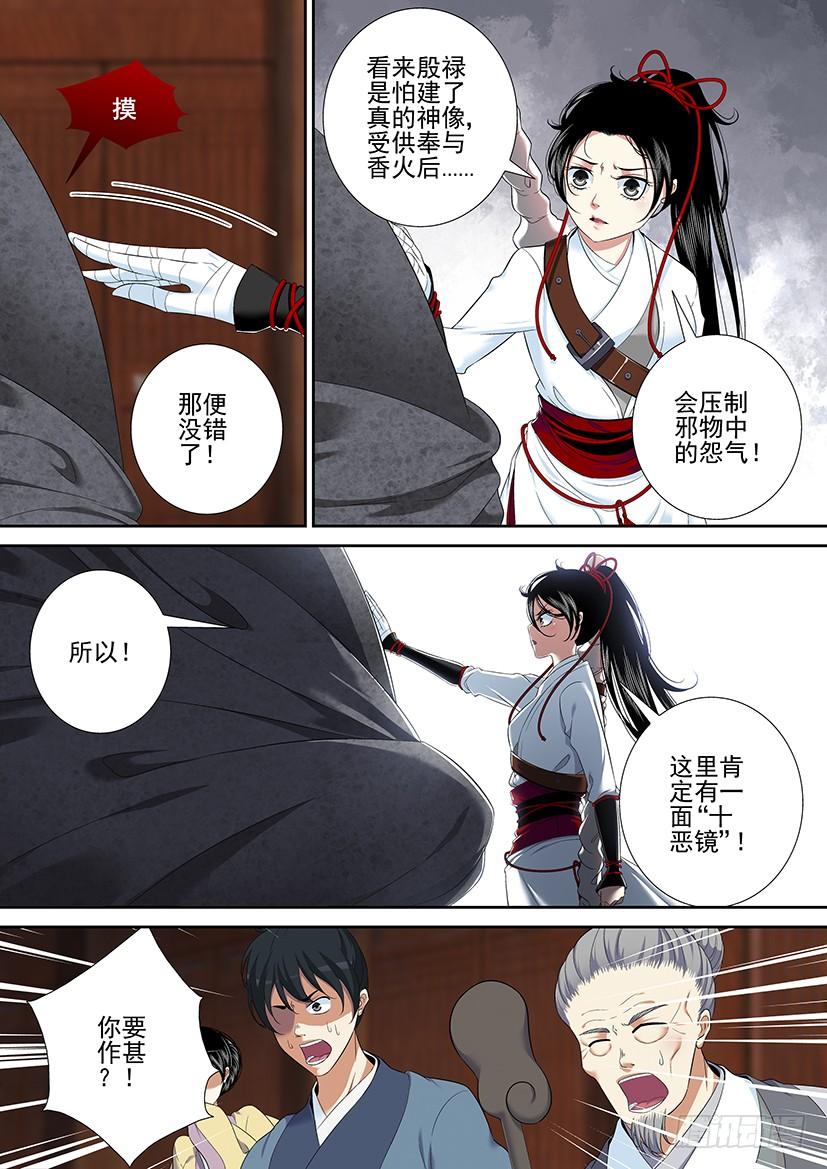 第二季_36_-降灵记-cathiei（第9张）