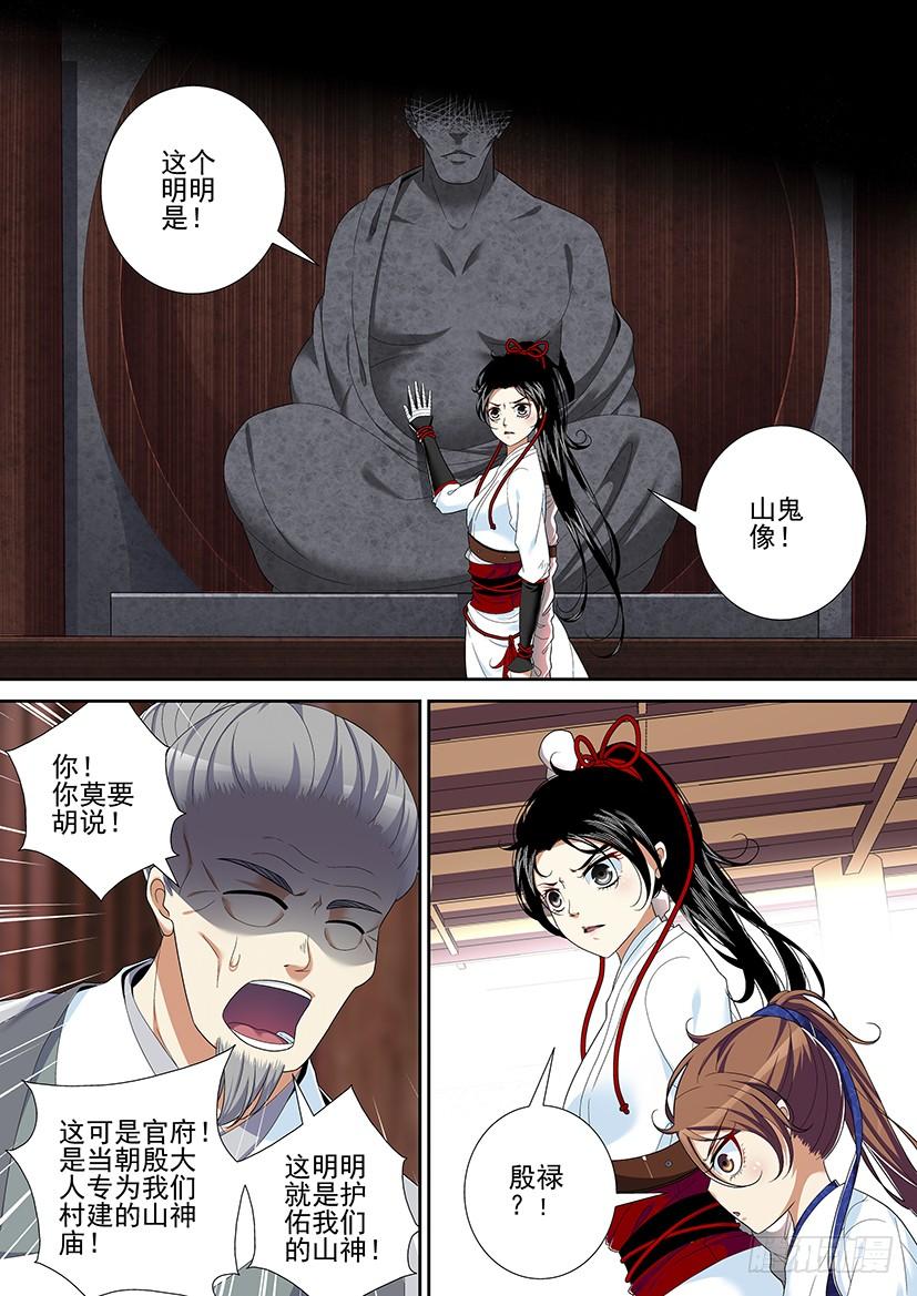 第二季_36_-降灵记-cathiei（第8张）