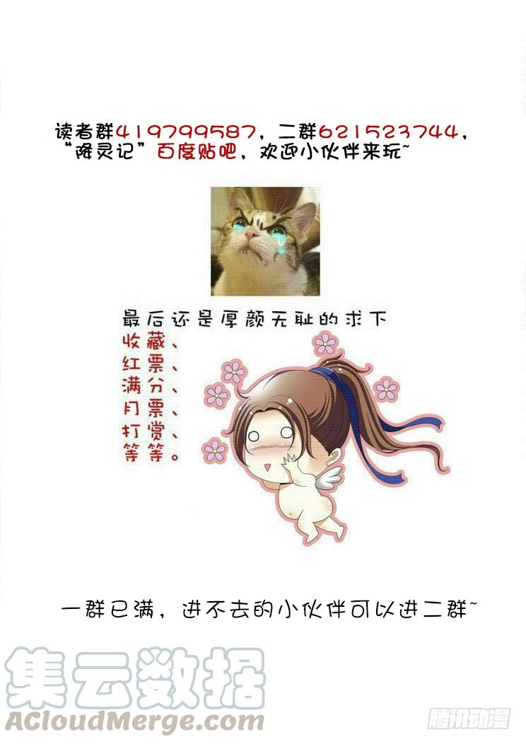 第二季_36_-降灵记-cathiei（第11张）