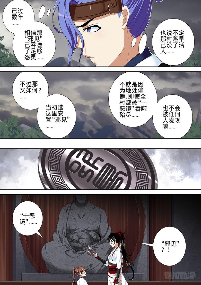 第二季_37_-降灵记-cathiei（第3张）