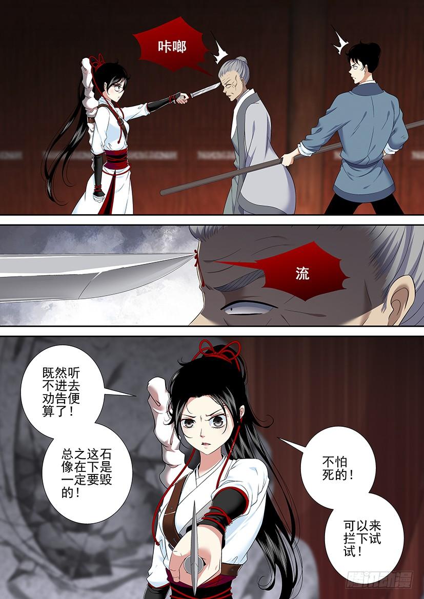 第二季_37_-降灵记-cathiei（第6张）
