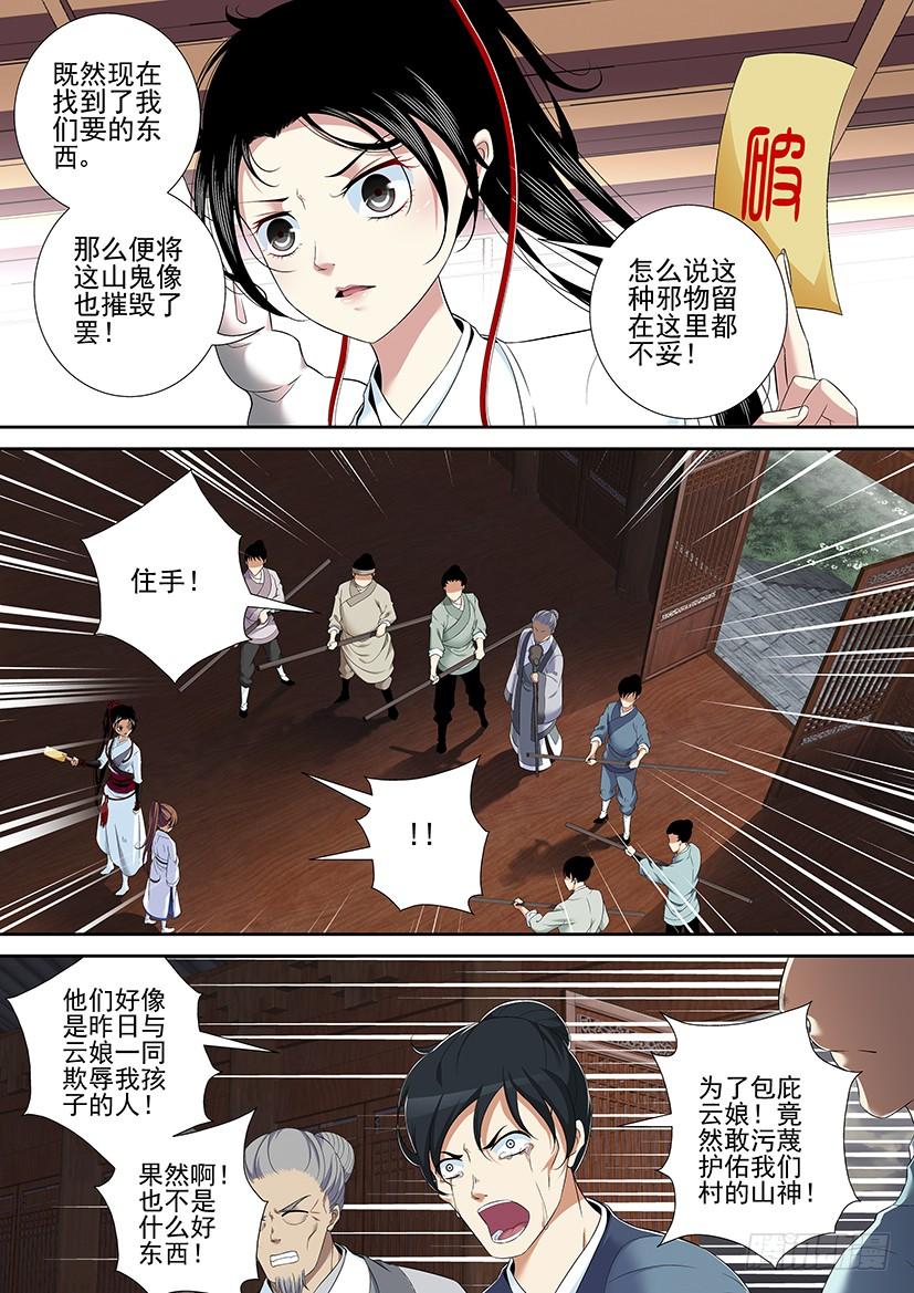 第二季_37_-降灵记-cathiei（第4张）