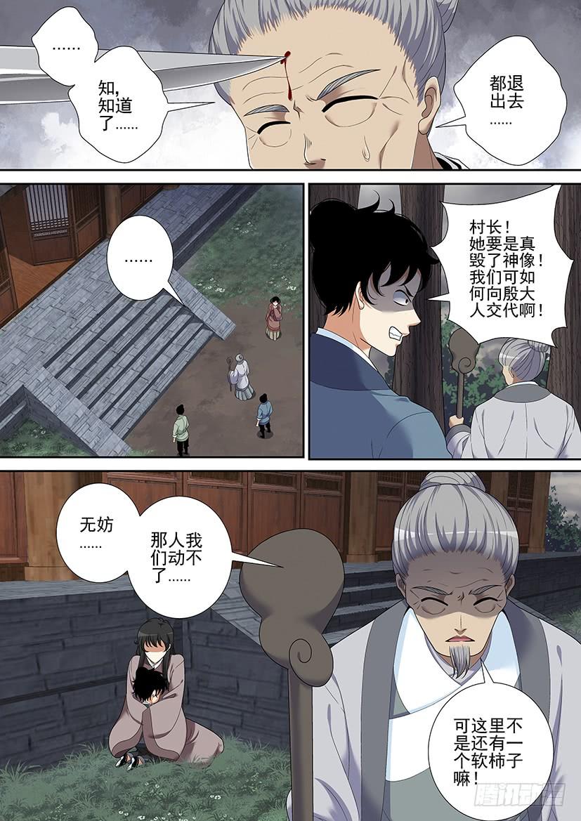 第二季_37_-降灵记-cathiei（第7张）