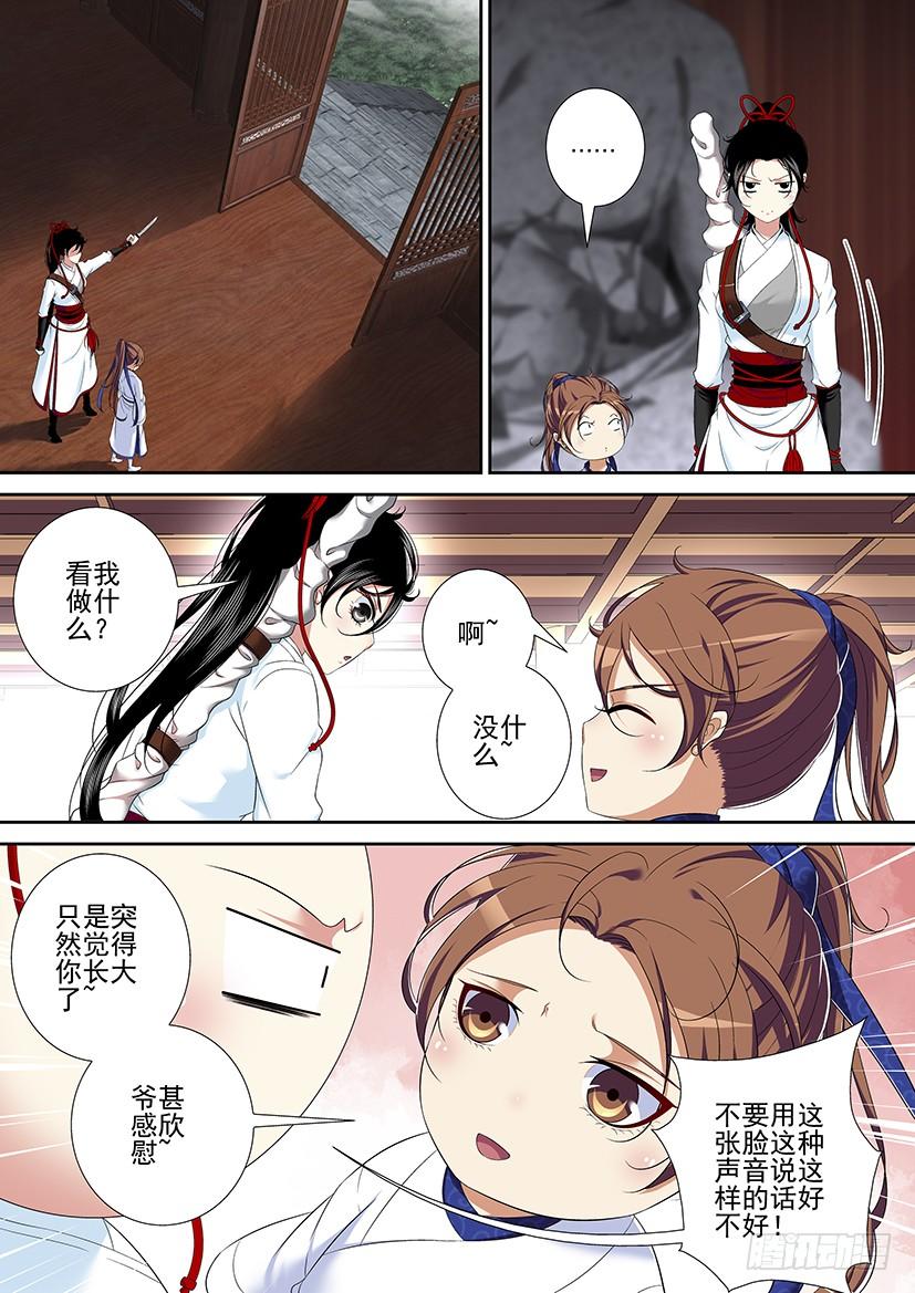 第二季_37_-降灵记-cathiei（第8张）