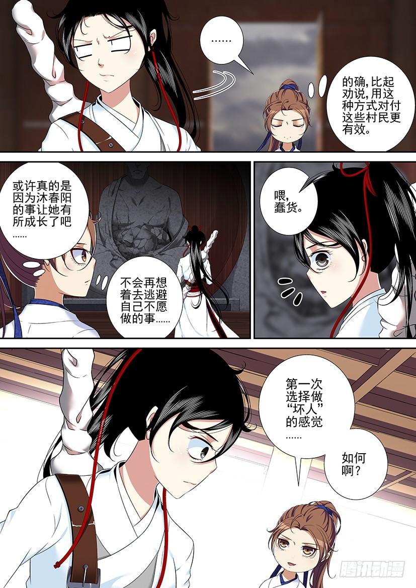 第二季_37_-降灵记-cathiei（第9张）