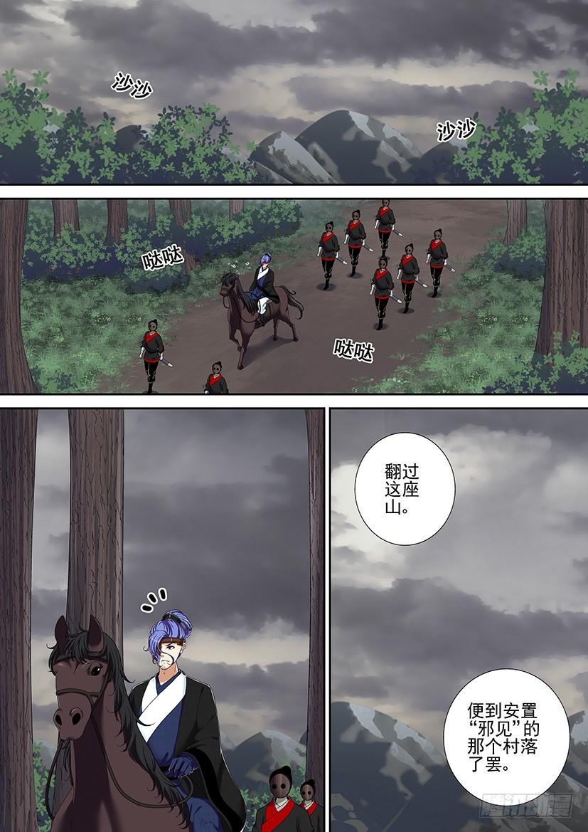 第二季_37_-降灵记-cathiei（第2张）