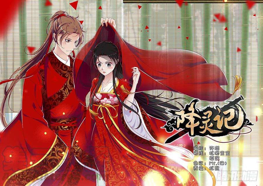 第二季_37_-降灵记-cathiei（第1张）