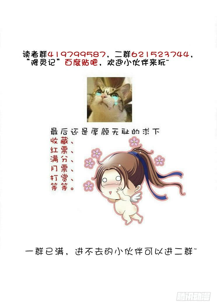 第二季_37_-降灵记-cathiei（第12张）