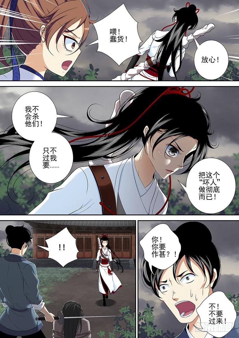 第二季_38_-降灵记-cathiei（第7张）
