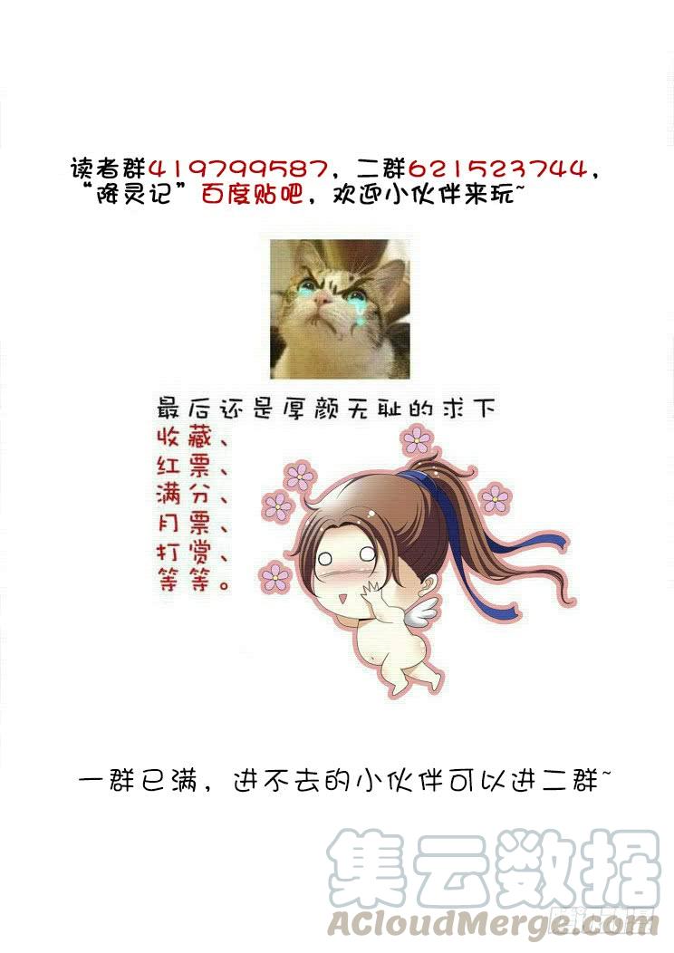 第二季_38_-降灵记-cathiei（第11张）