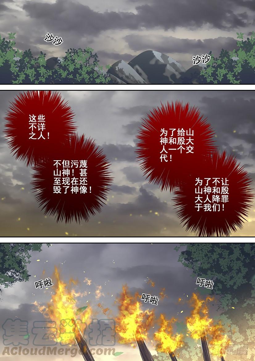 第二季_38_-降灵记-cathiei（第1张）
