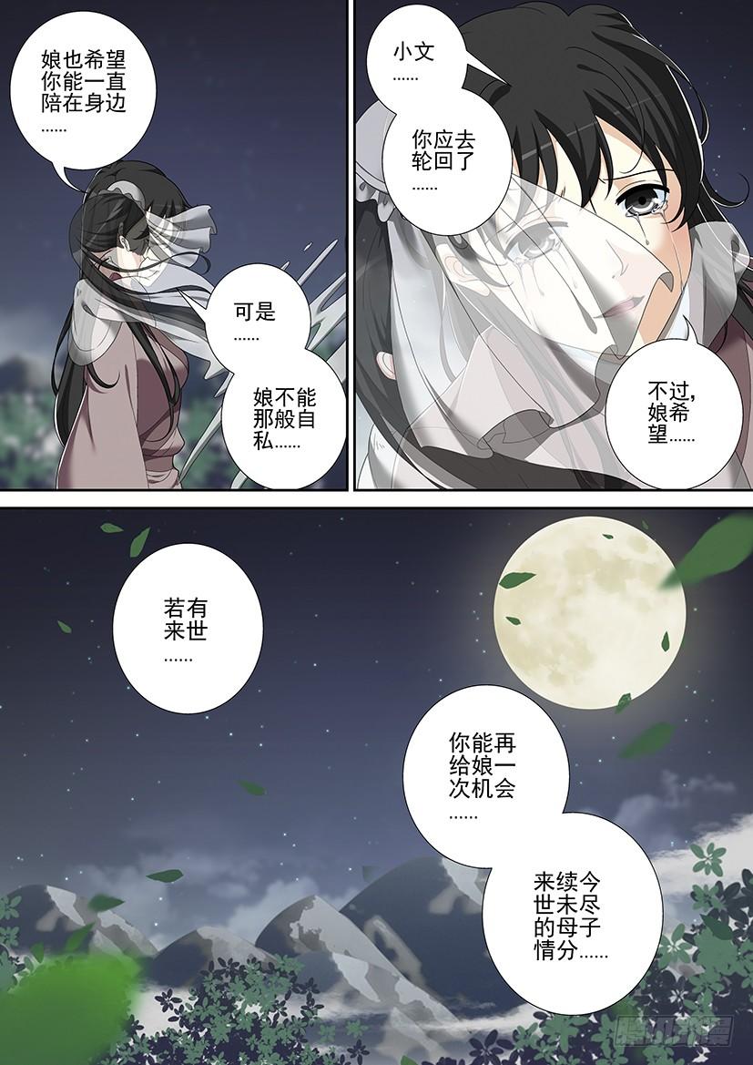 第二季_39_-降灵记-cathiei（第7张）