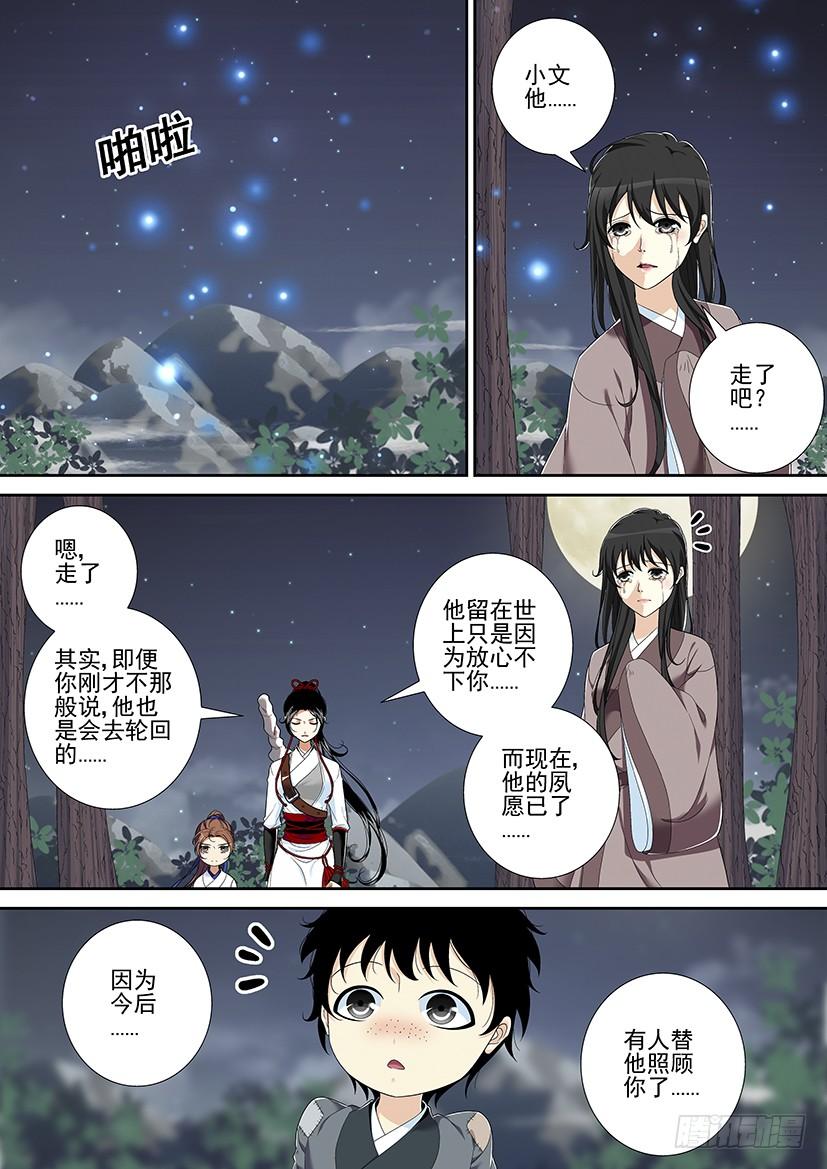 第二季_39_-降灵记-cathiei（第8张）