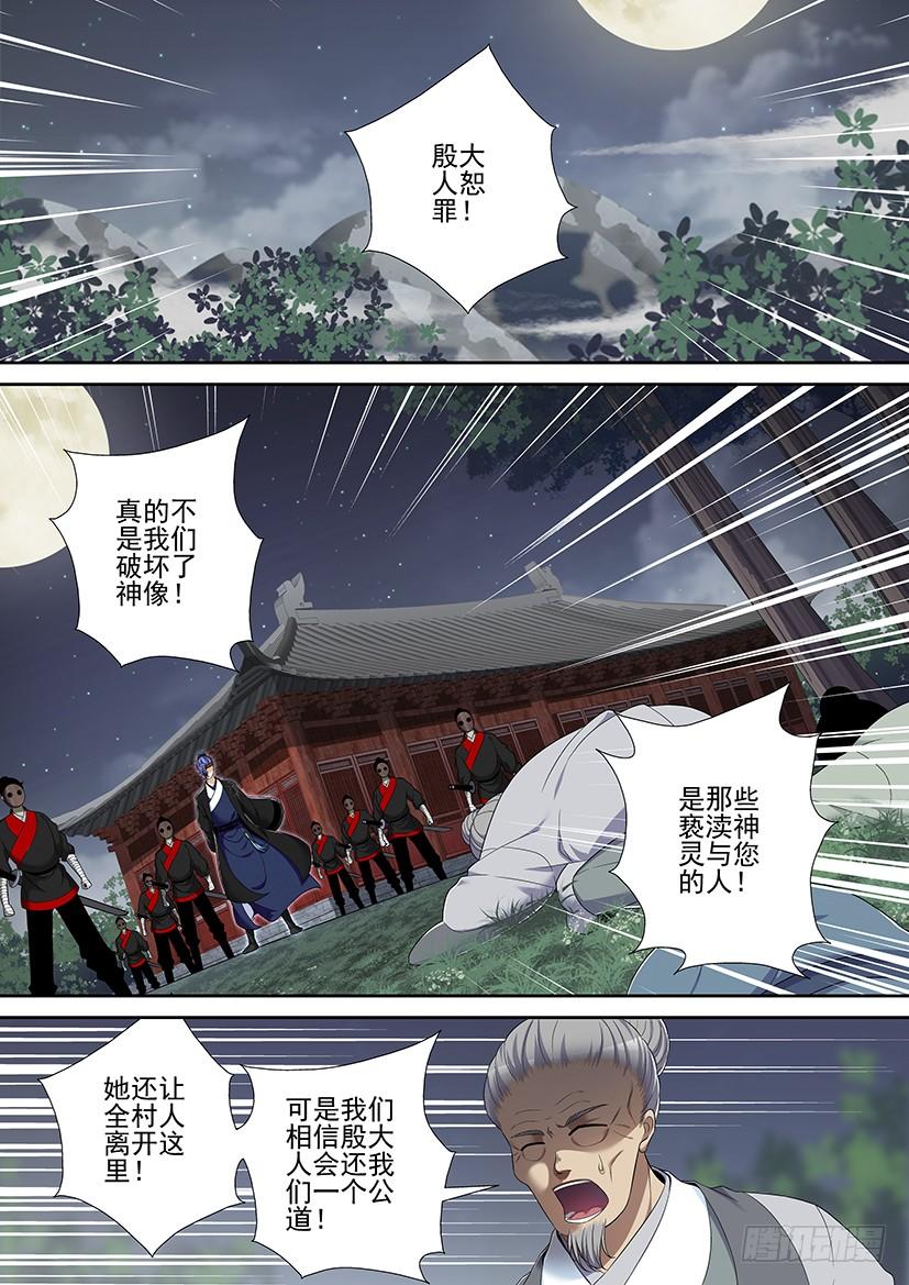 第二季_39_-降灵记-cathiei（第9张）