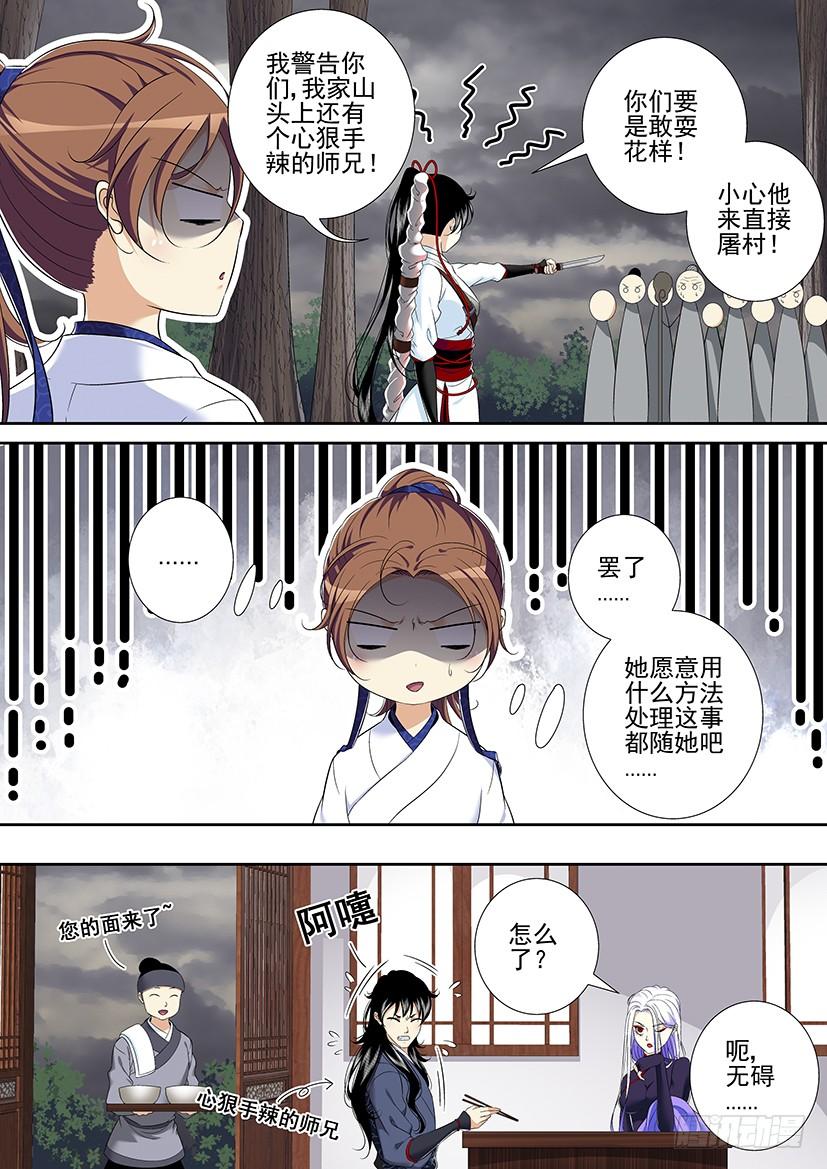 第二季_39_-降灵记-cathiei（第2张）