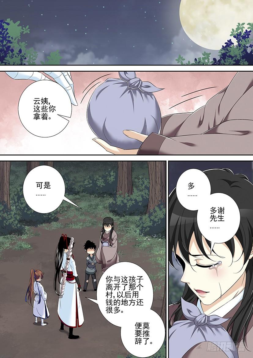 第二季_39_-降灵记-cathiei（第4张）