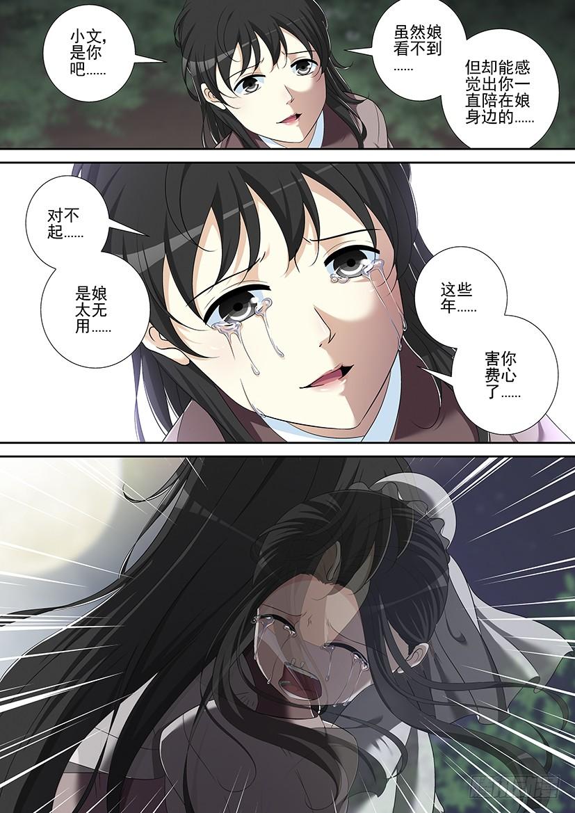第二季_39_-降灵记-cathiei（第6张）