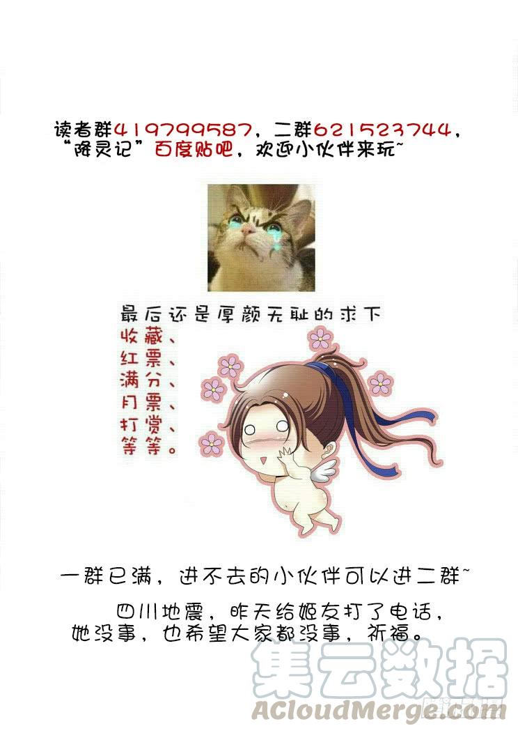 第二季_40_-降灵记-cathiei（第11张）