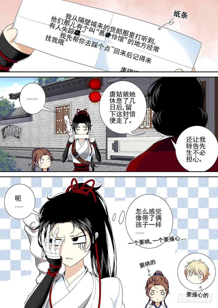 第二季_40_-降灵记-cathiei（第4张）