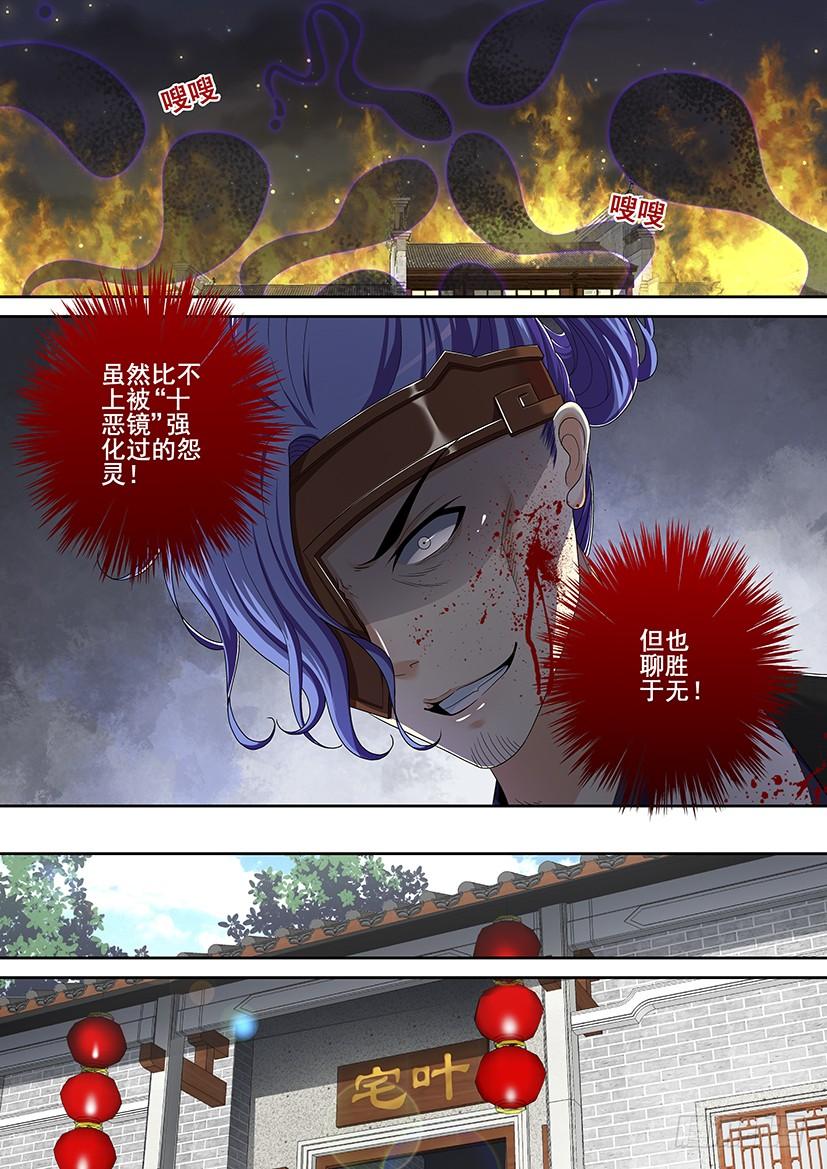 第二季_40_-降灵记-cathiei（第3张）