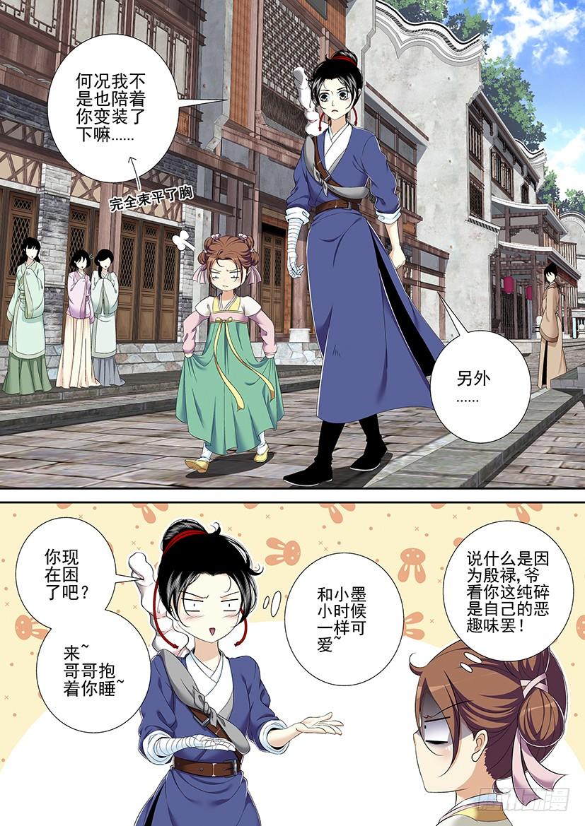 第二季_40_-降灵记-cathiei（第7张）