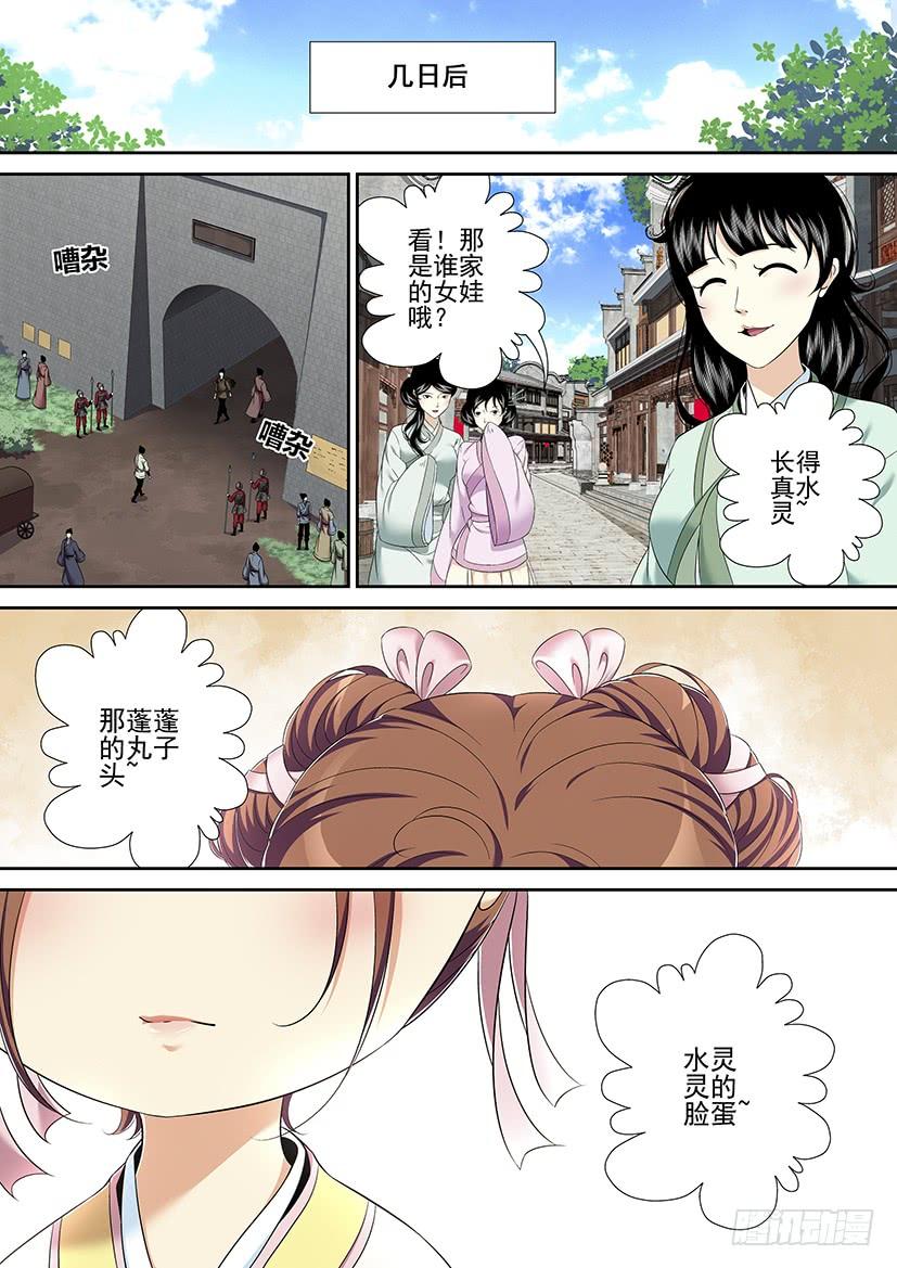 第二季_40_-降灵记-cathiei（第5张）