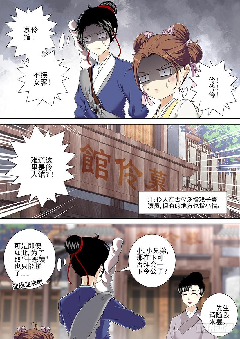 第二季_40_-降灵记-cathiei（第9张）