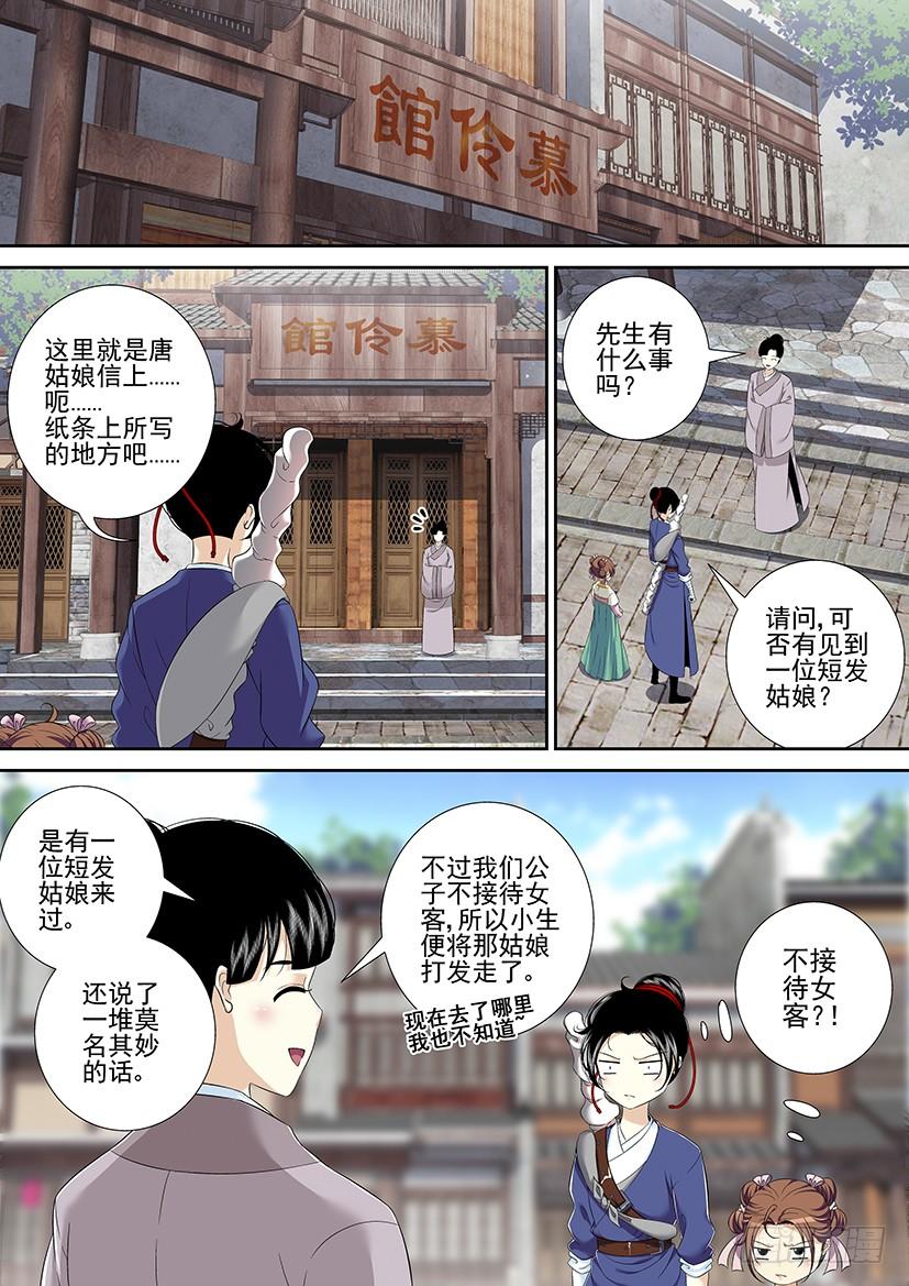 第二季_40_-降灵记-cathiei（第8张）