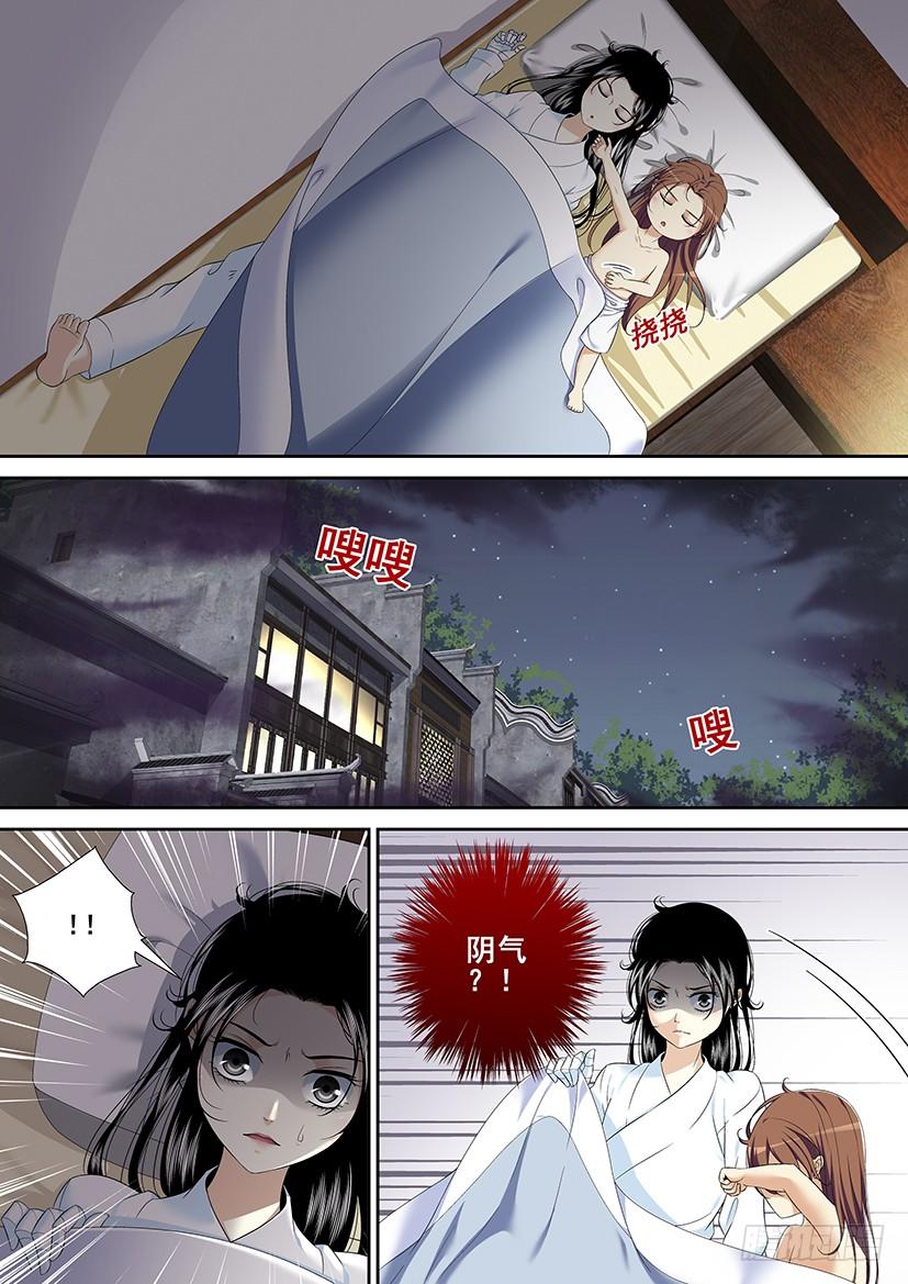 第二季_42_-降灵记-cathiei（第8张）