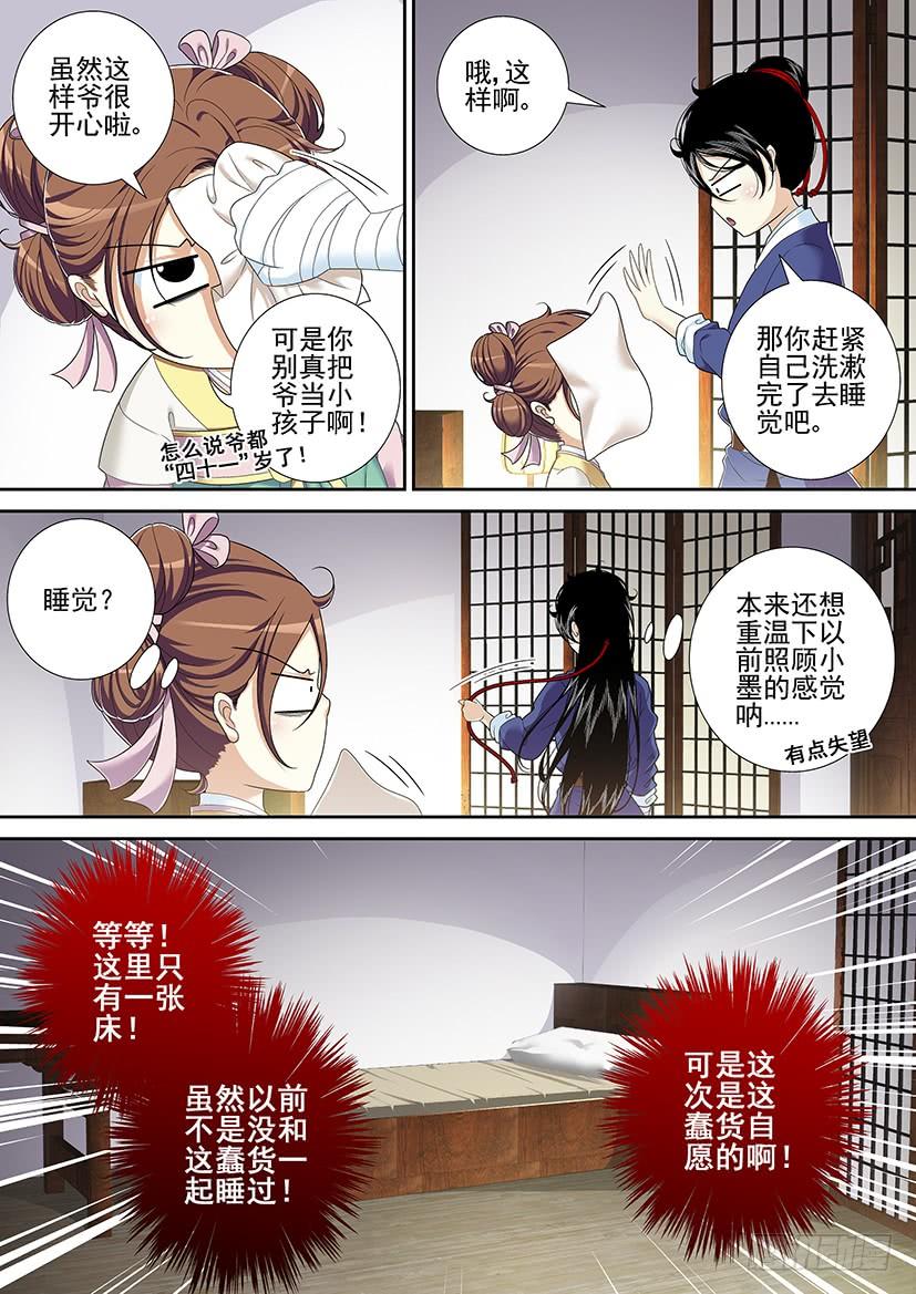 第二季_42_-降灵记-cathiei（第2张）
