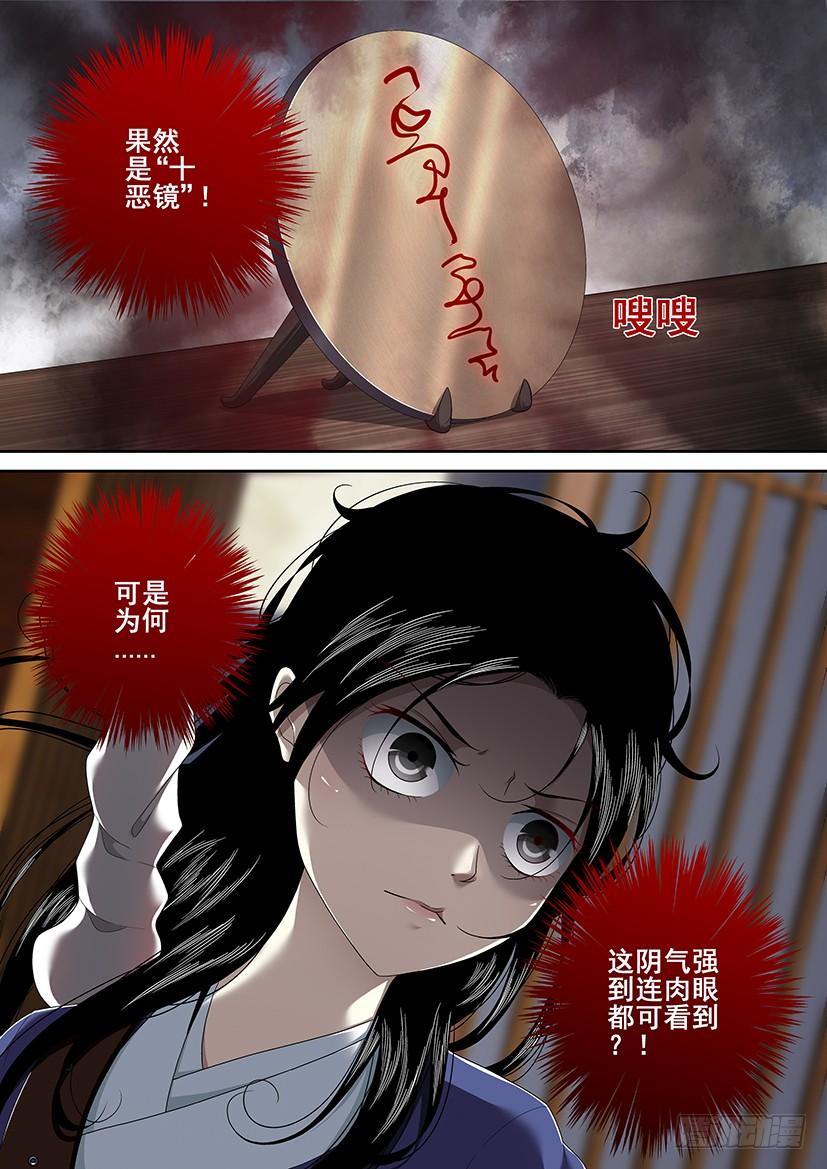 第二季_42_-降灵记-cathiei（第10张）