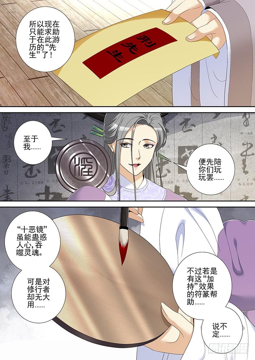 第二季_42_-降灵记-cathiei（第7张）