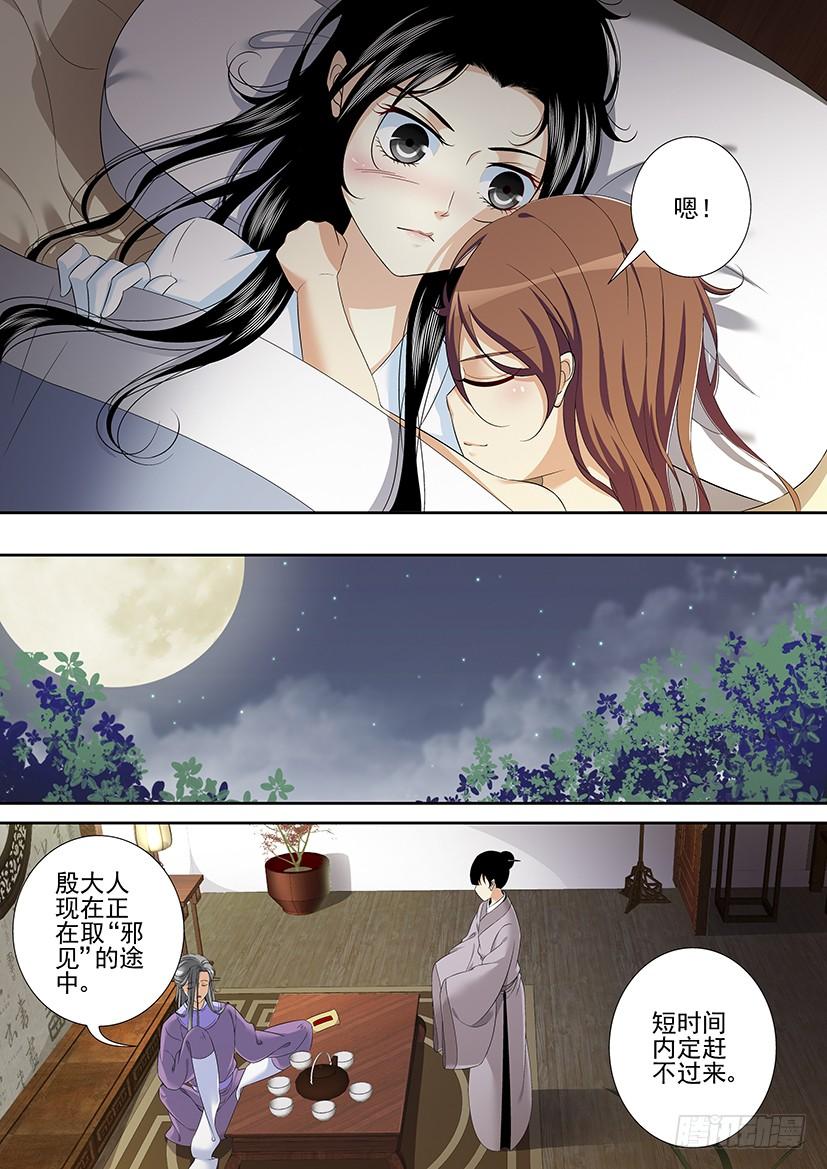 第二季_42_-降灵记-cathiei（第6张）