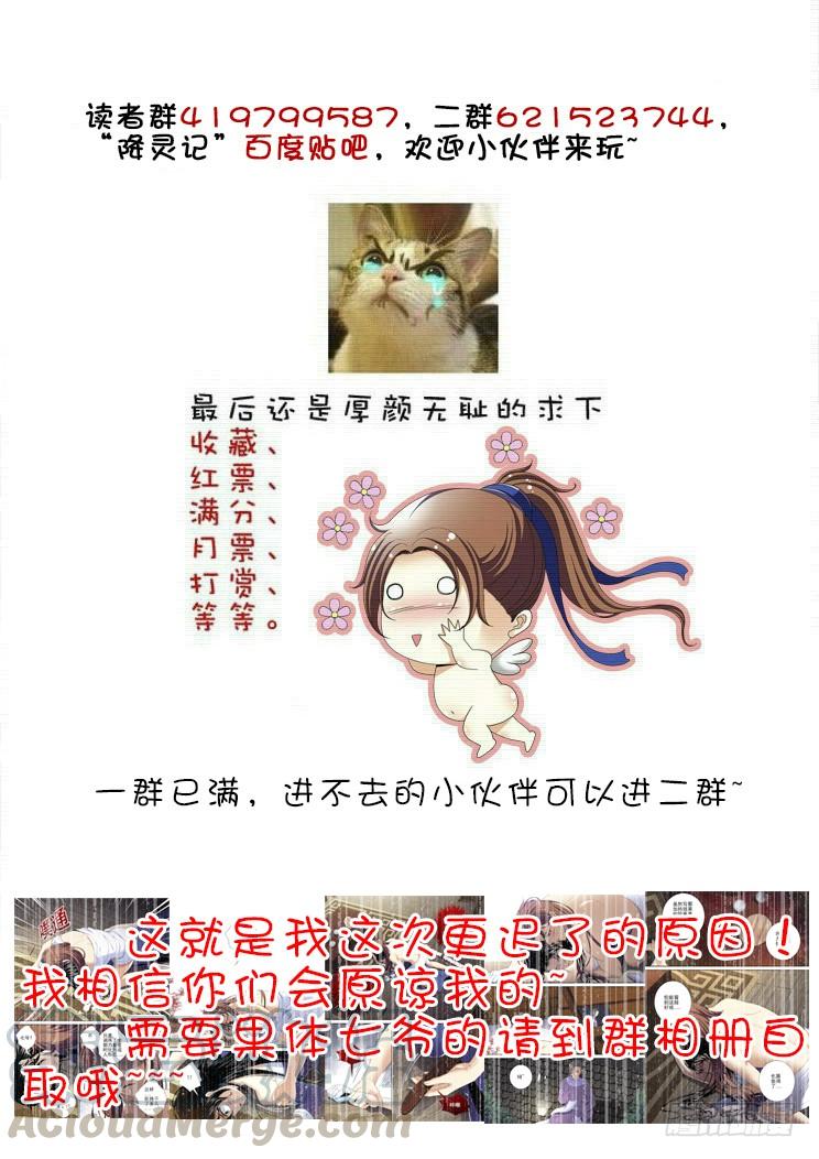 第二季_43_-降灵记-cathiei（第11张）