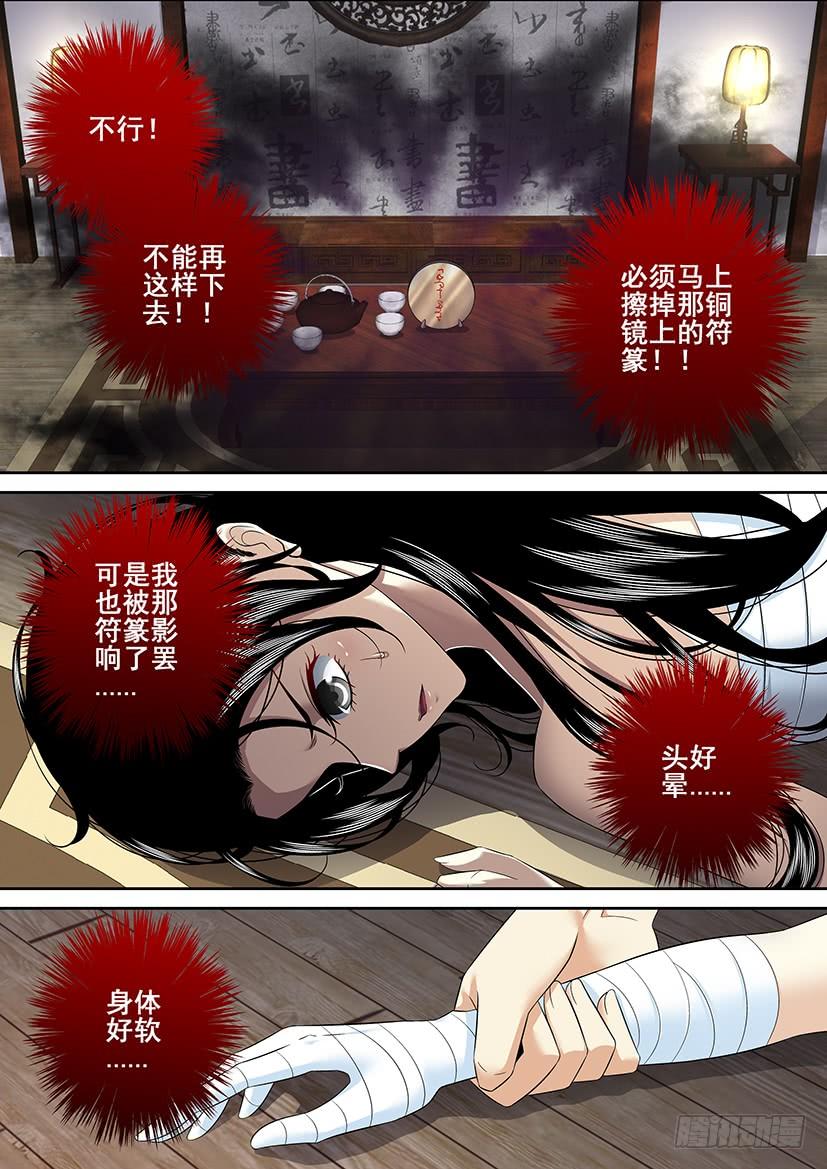 第二季_43_-降灵记-cathiei（第7张）
