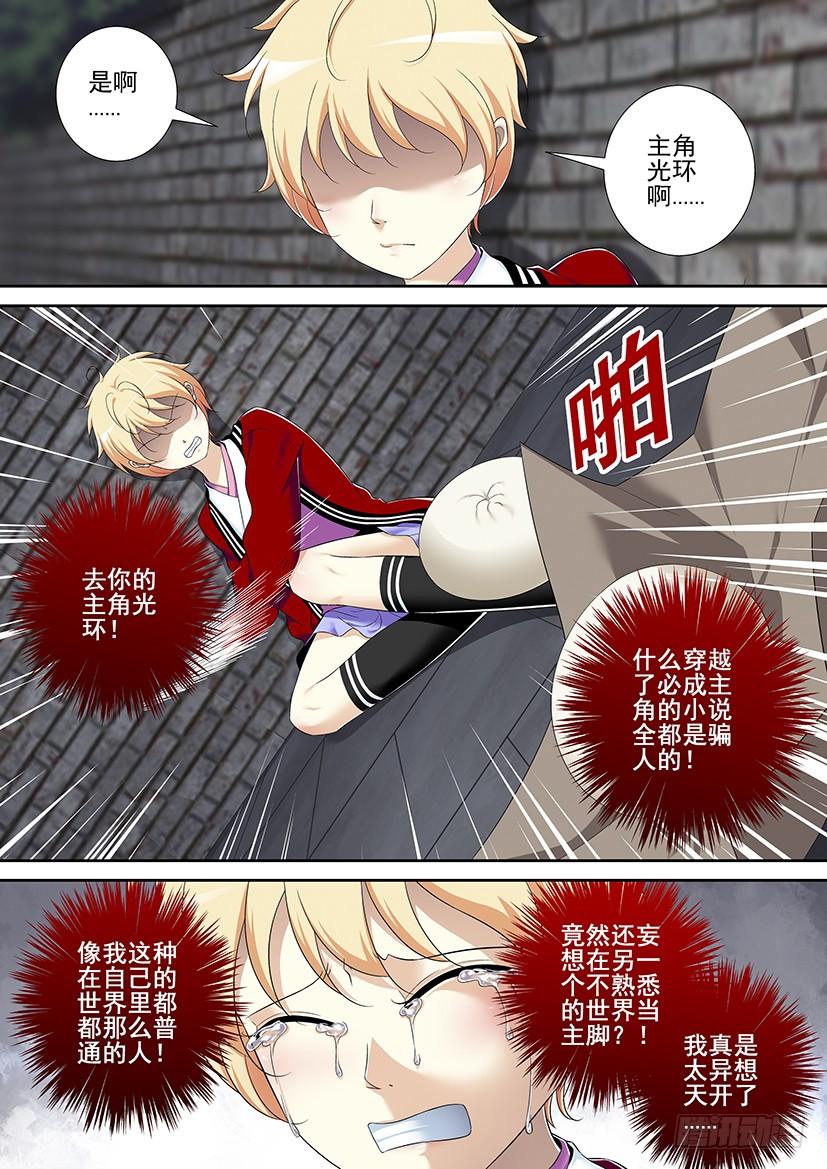 第二季_44_-降灵记-cathiei（第5张）