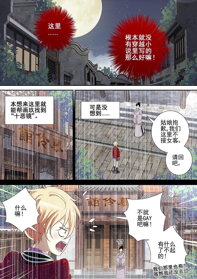 第二季_44_-降灵记-cathiei（第2张）